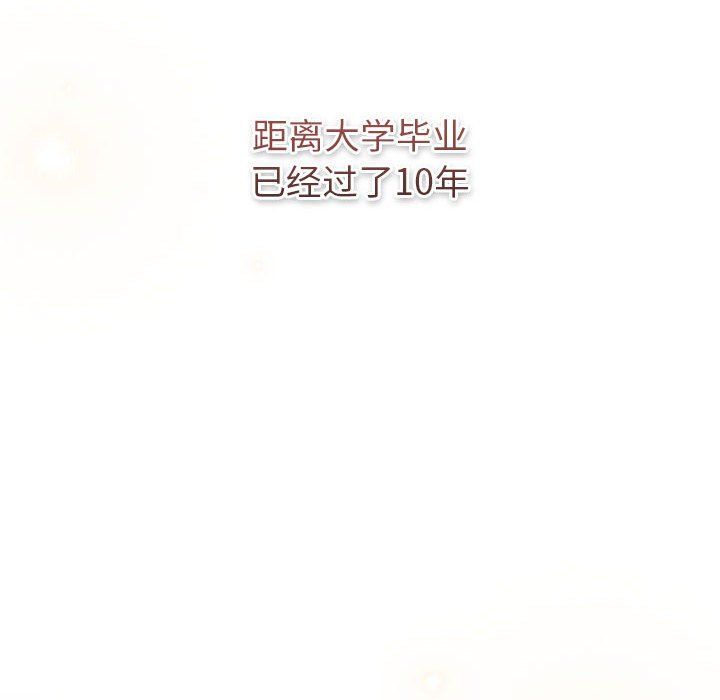 分组换换爱第127话