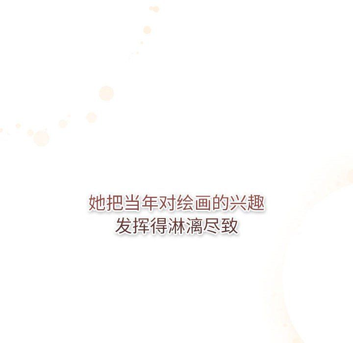 分组换换爱第127话