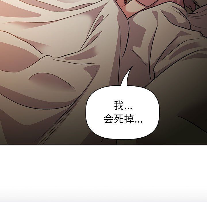 分組換換愛第127話