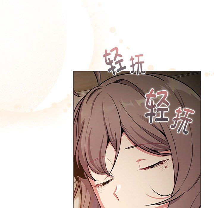 分組換換愛第127話