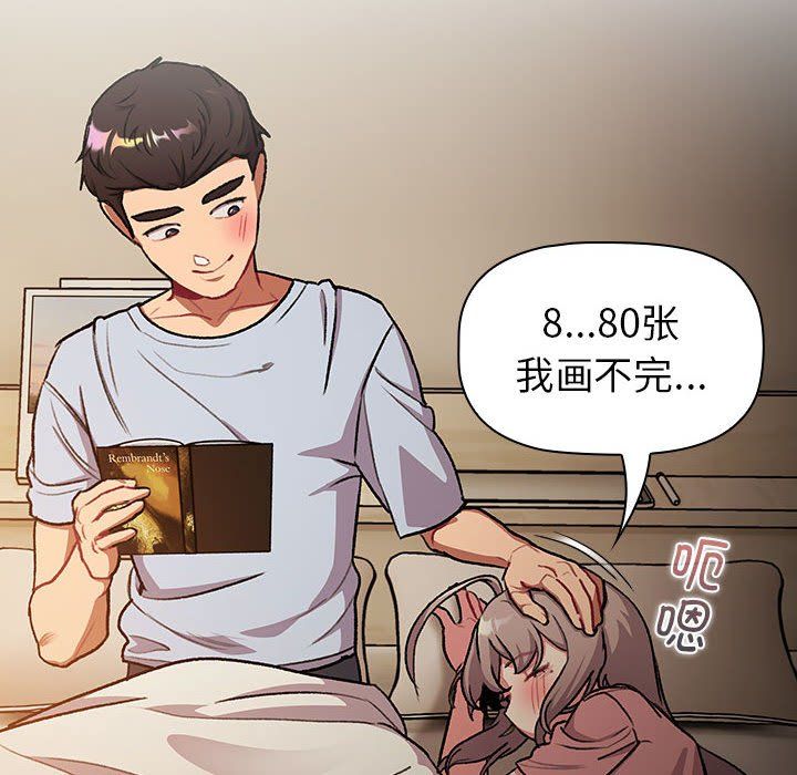 分组换换爱第127话
