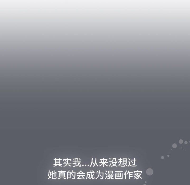 分组换换爱第127话