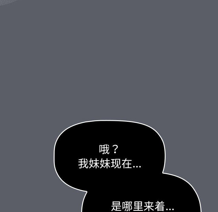 分组换换爱第127话