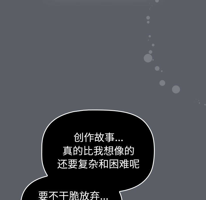 分组换换爱第127话