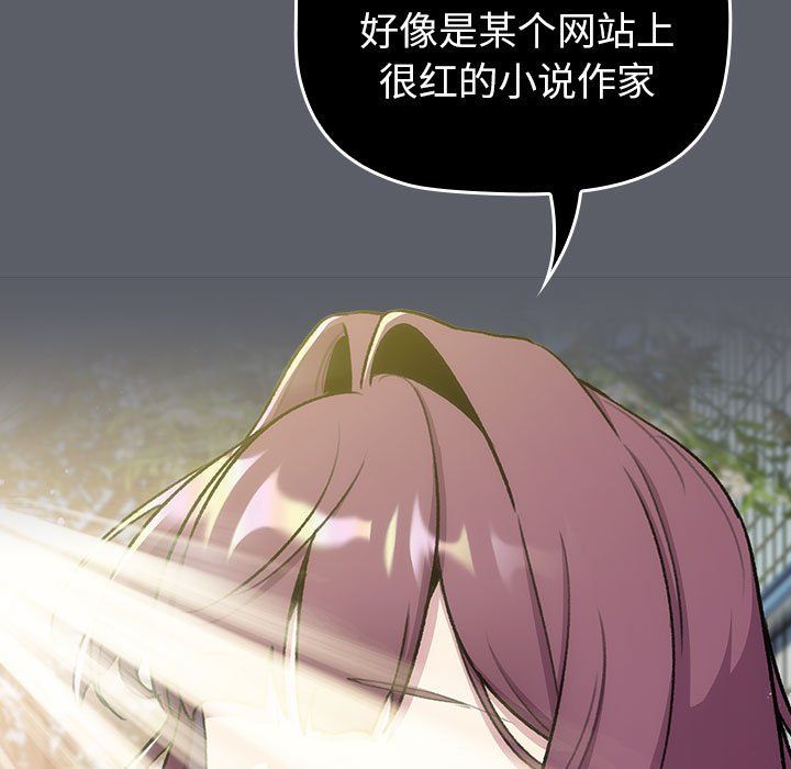 分组换换爱第127话