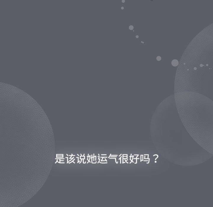 分组换换爱第127话