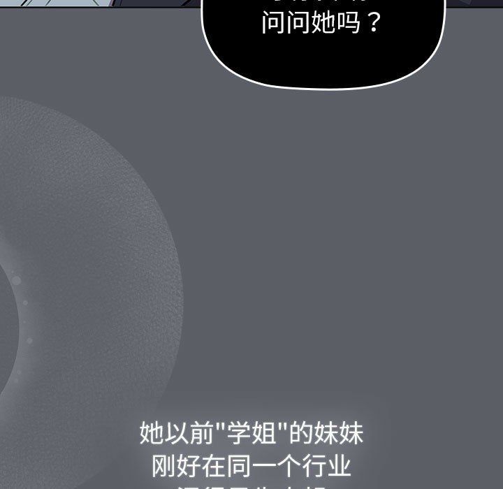 分组换换爱第127话