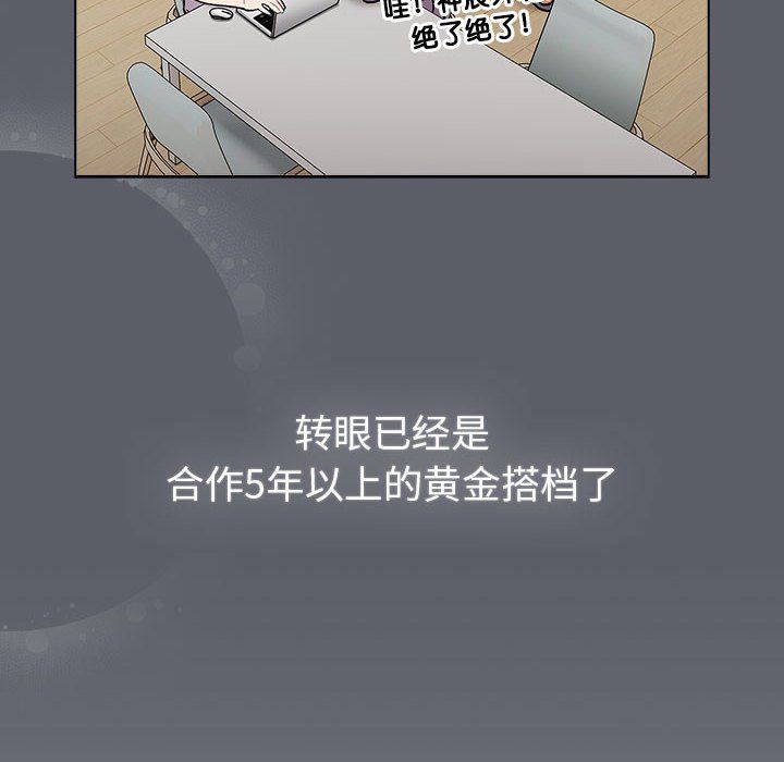 分组换换爱第127话
