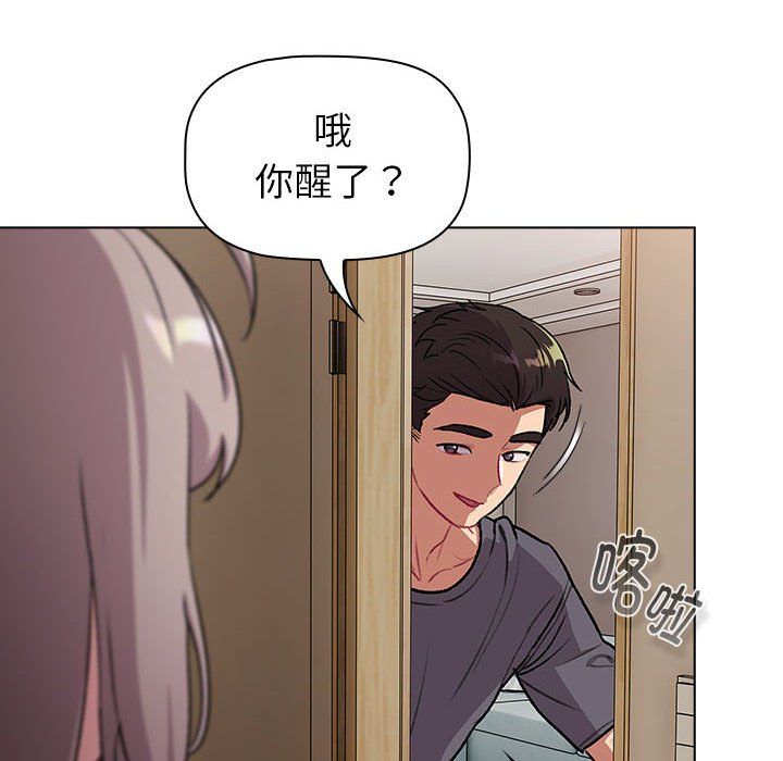 分组换换爱第127话
