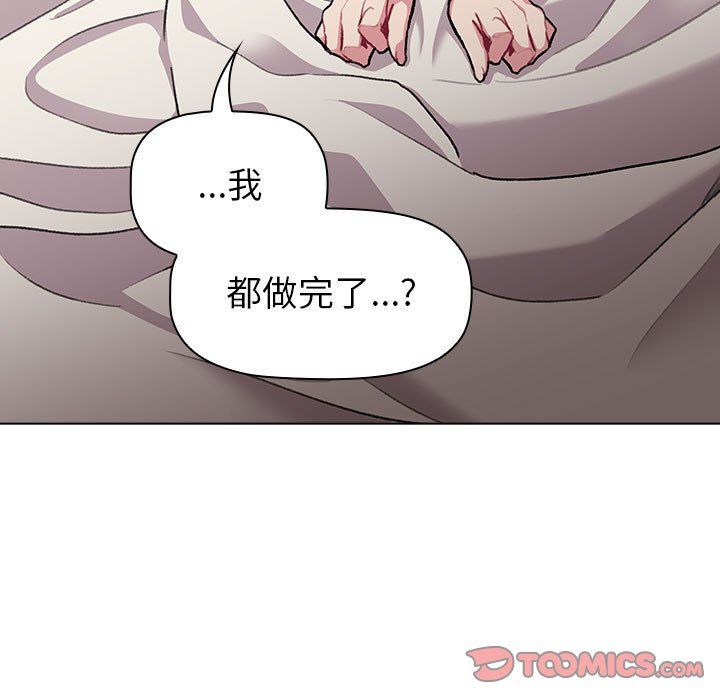 分组换换爱第127话