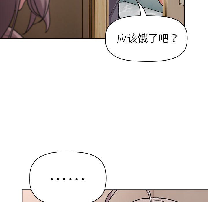 分組換換愛第127話