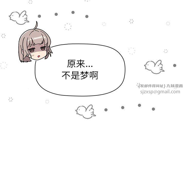 分组换换爱第127话