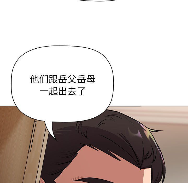 分組換換愛第127話