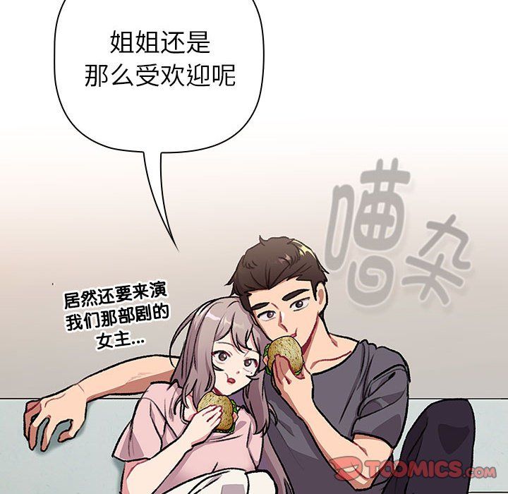 分组换换爱第127话