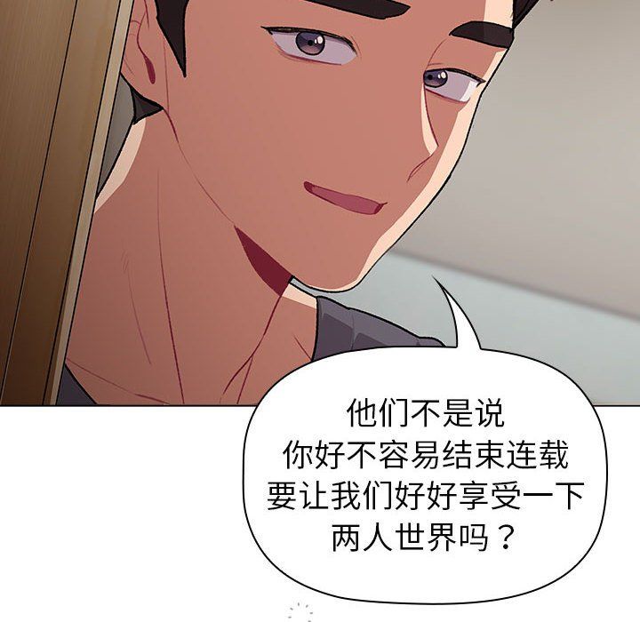 分組換換愛第127話