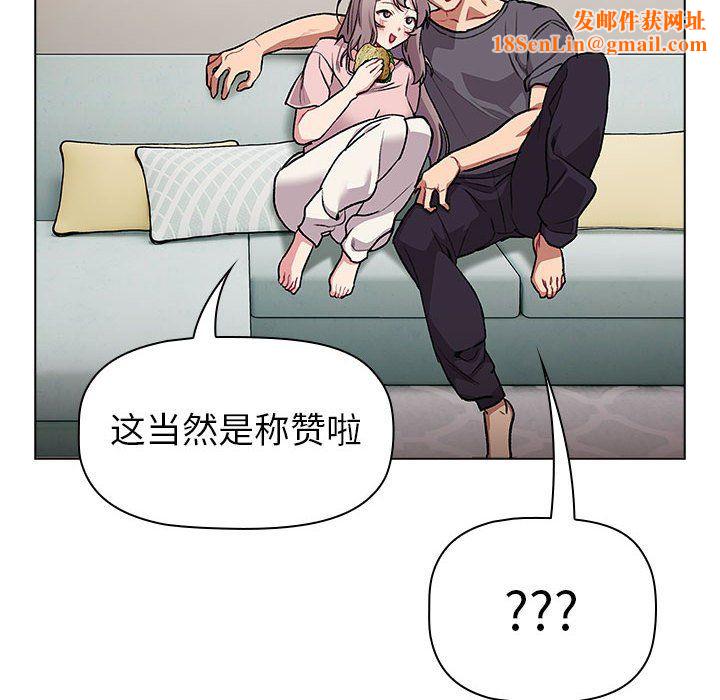 分組換換愛第127話