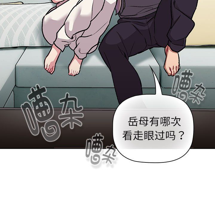 分组换换爱第127话