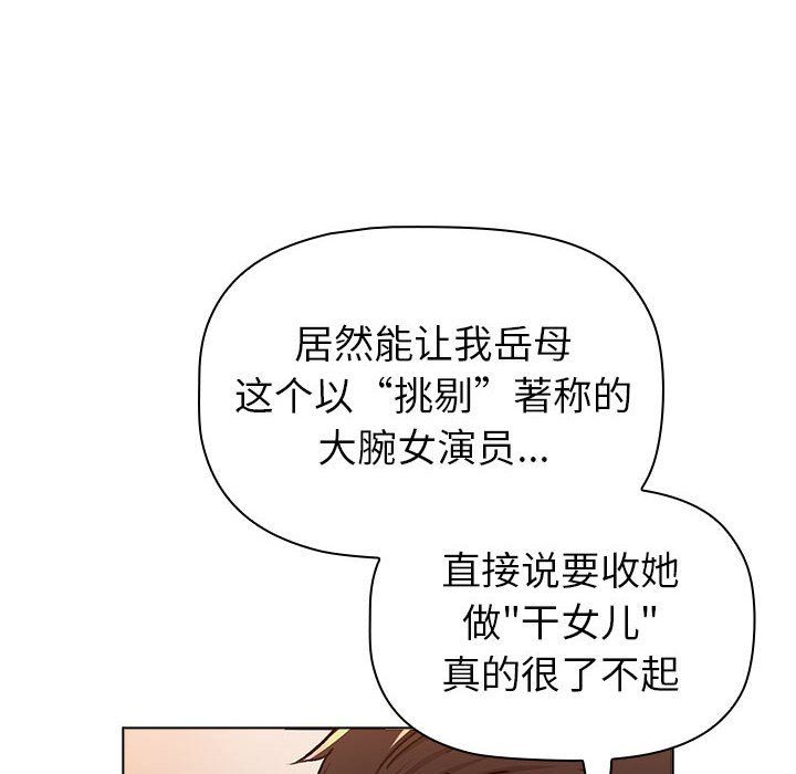 分组换换爱第127话