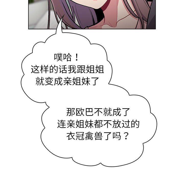 分组换换爱第127话