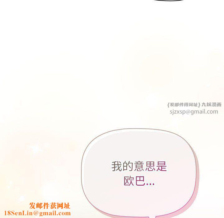 分组换换爱第127话
