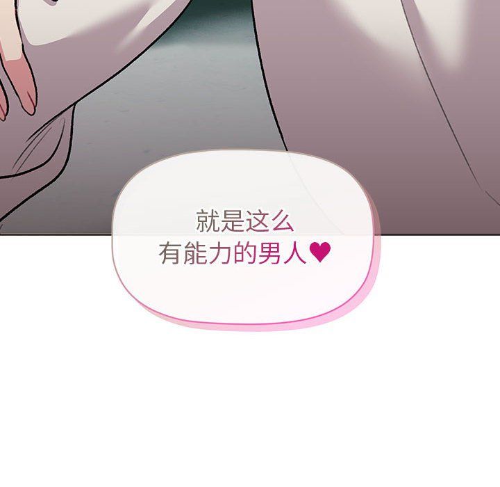 分组换换爱第127话