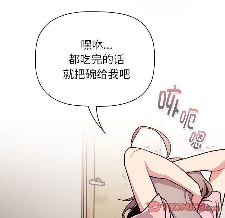 分组换换爱第127话