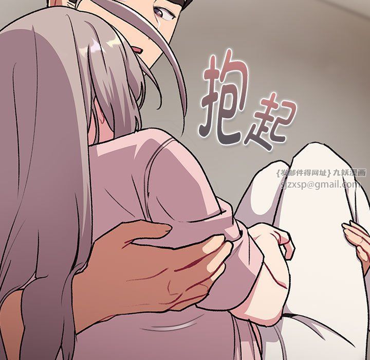 分组换换爱第127话