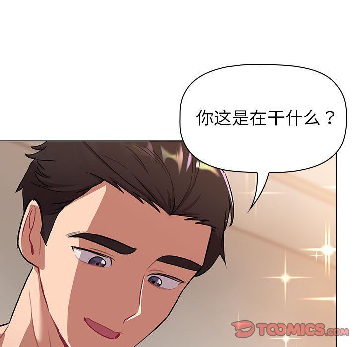 分組換換愛第127話