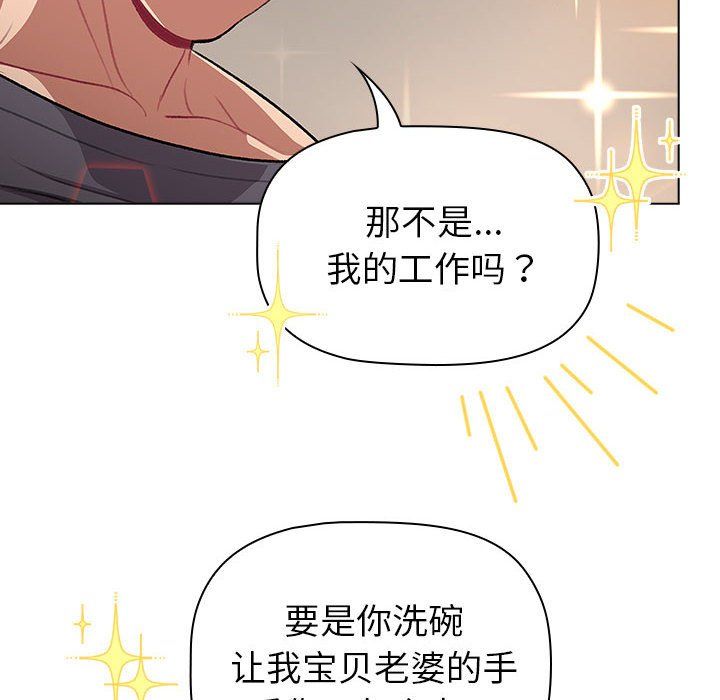 分組換換愛第127話