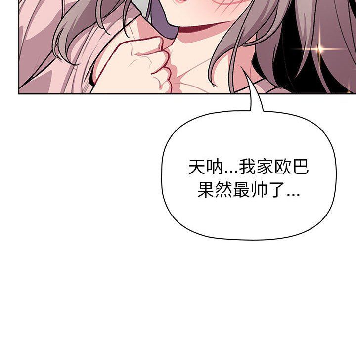 分组换换爱第127话
