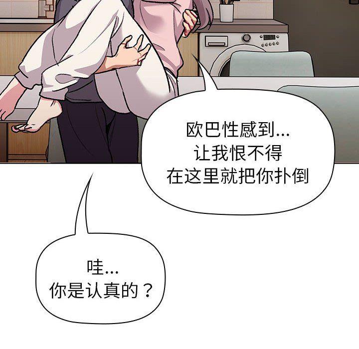 分组换换爱第127话