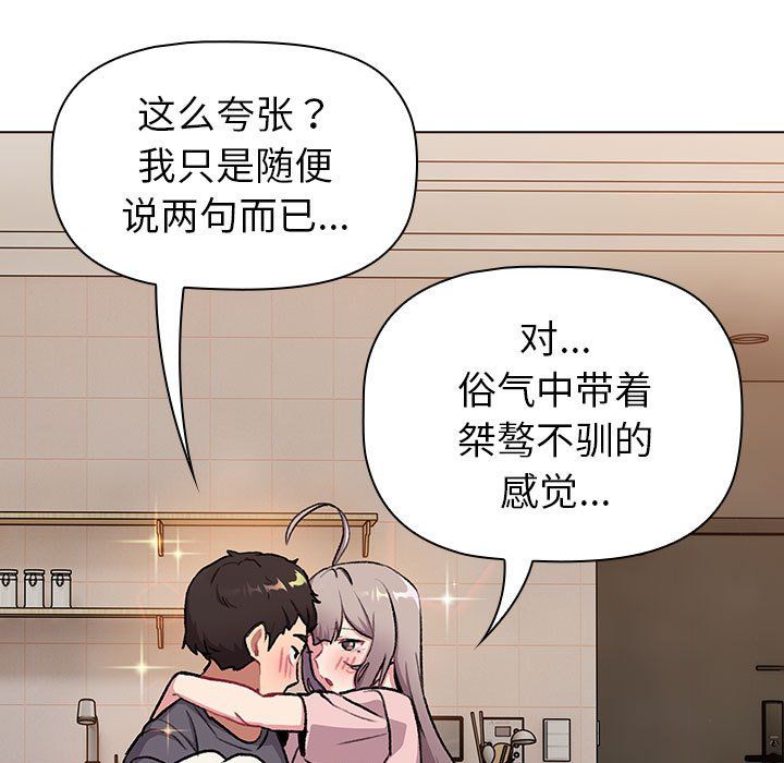 分组换换爱第127话