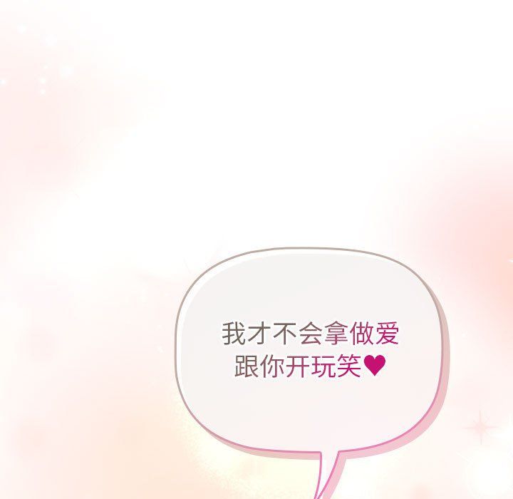 分组换换爱第127话