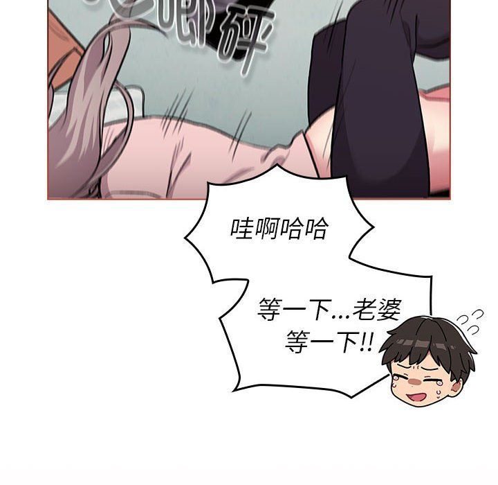 分组换换爱第127话
