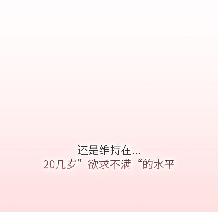 分組換換愛第127話