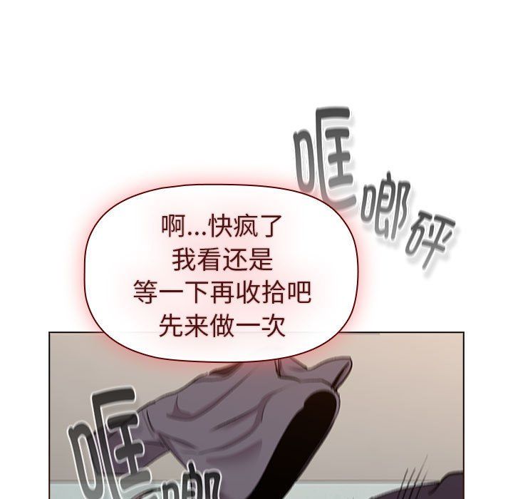 分组换换爱第127话