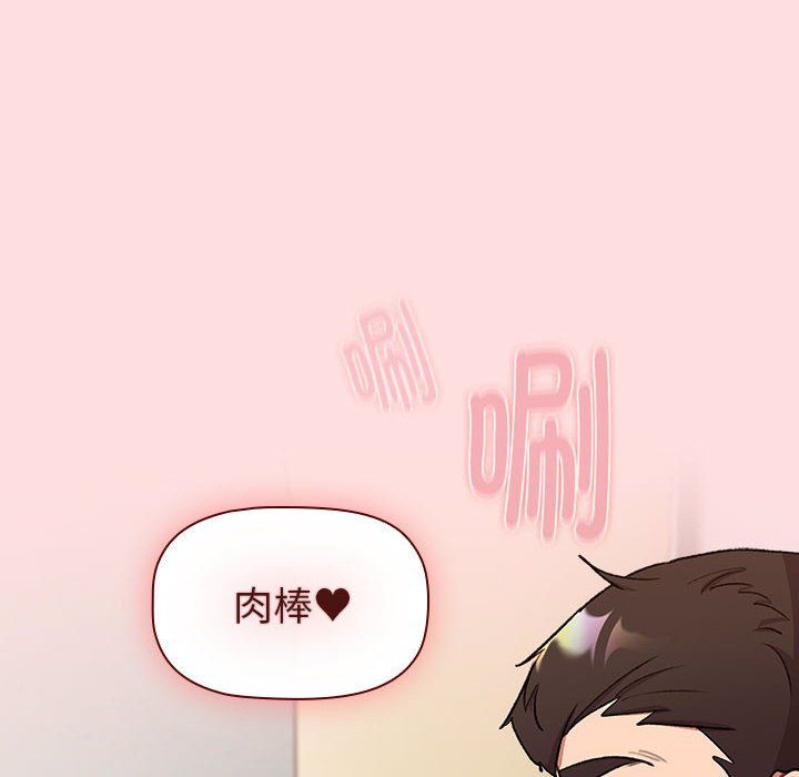 分组换换爱第127话