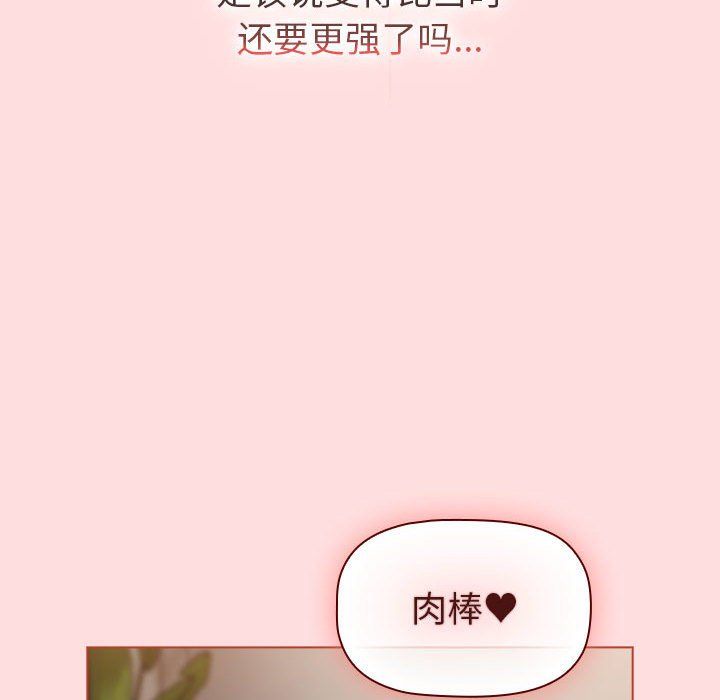 分组换换爱第127话