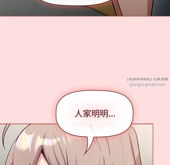 分组换换爱第127话