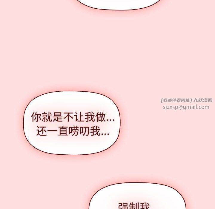 分组换换爱第127话