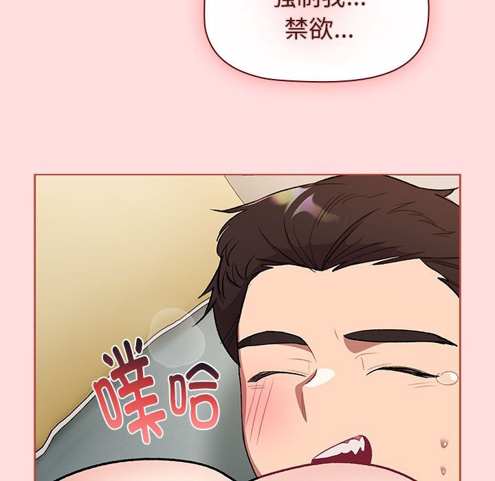 分组换换爱第127话