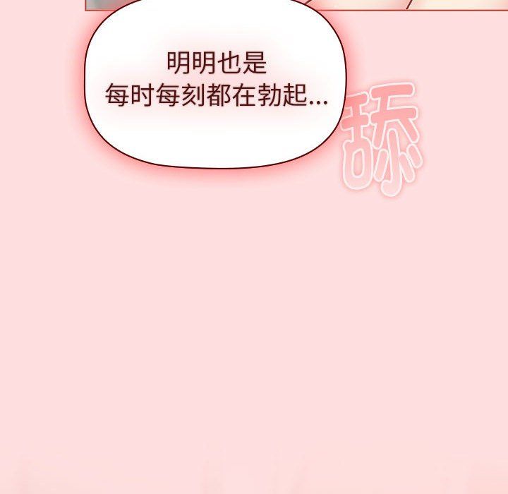 分组换换爱第127话