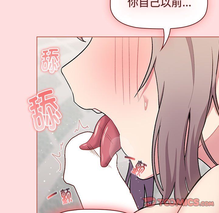 分组换换爱第127话