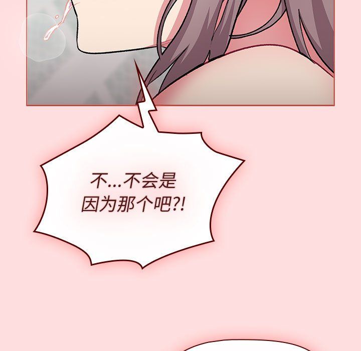 分组换换爱第127话