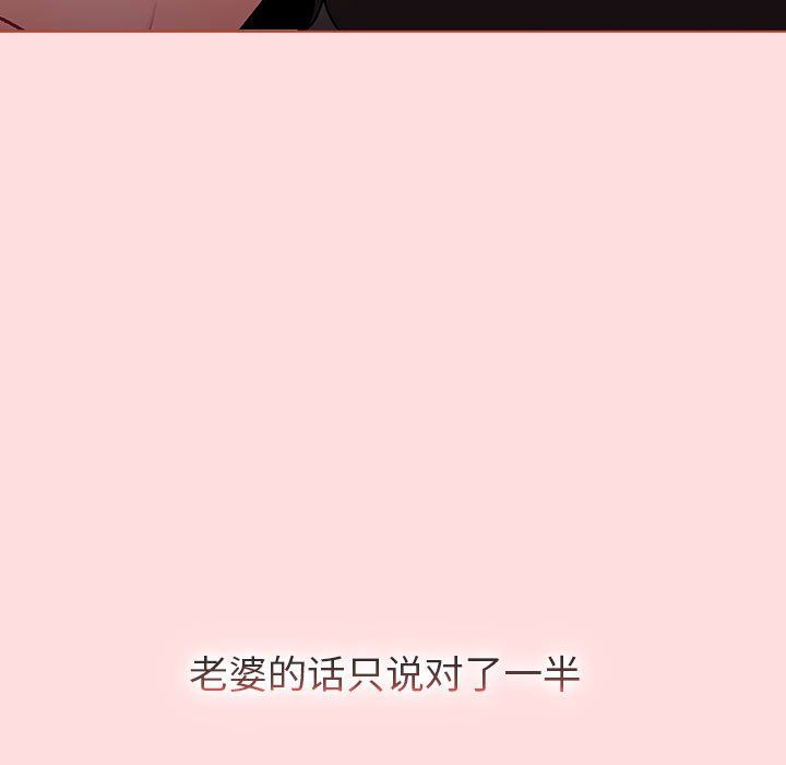 分组换换爱第127话