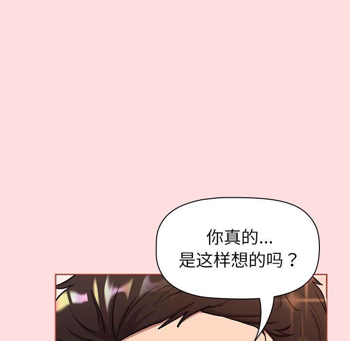 分组换换爱第127话