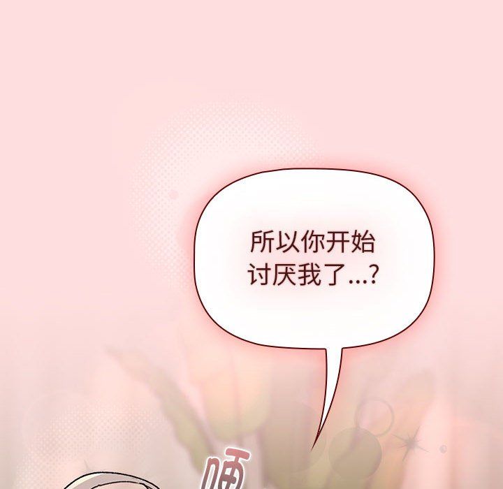 分组换换爱第127话