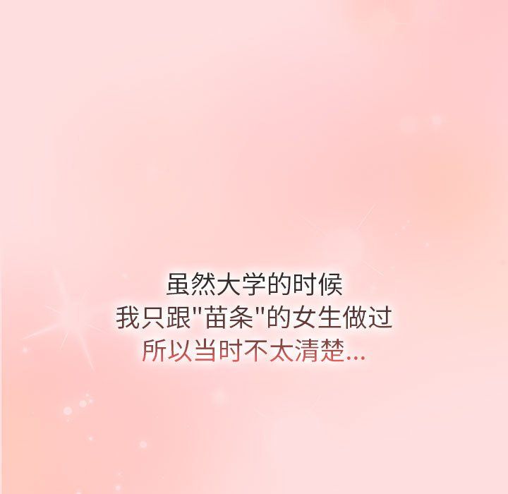 分組換換愛第127話