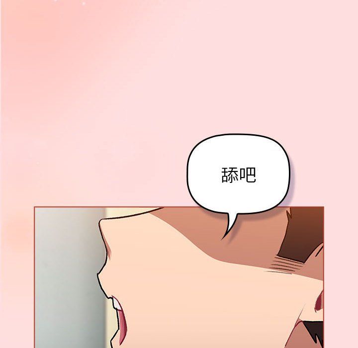 分組換換愛第127話