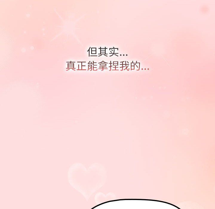 分组换换爱第127话